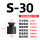 S-30带孔【30-50mm】
