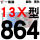 炫目银 蓝标13X864 Li