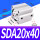 优质型SDA20*40