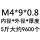 4*9*0.8(5斤约9600个)