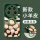 小米14Ultra【绿水彩花】创意支架