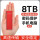8TB【红色】高速读写+安全加密