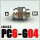 PC6-04G 白色