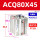 ACQ80X45