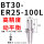 高精度动平衡BT30-ER25-100