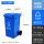 100L-A 带轮桶 蓝色一可回收物