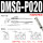 DMSG-PNP-020 三线PNP常闭