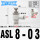 ASL803接管8螺纹38