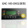2.GNC-100-OX02新款