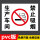 生产车间禁止吸烟jz8pvc板