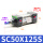 SC50X125S 带磁