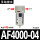 AF4000-04D自动排水