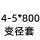 6-5*400 【超硬淬火】