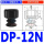 DP-12N 丁腈橡胶