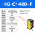 HG-C1400-P (PNP 开关量模