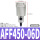 AFF450-06D（同AFF11B-06D）