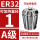 A级ER32-夹持直径1mm/5个