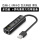 【USB-2.0网卡】百兆网速 USB拓展 +供电