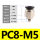 PC8-M5【10只】