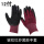 皱纹红纱黑胶手套（12付）