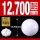 氧化锆陶瓷球12.700mm(1个)