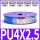 头气管PU4X2.5蓝色