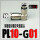 PL10-G01 铜镀镍