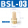 半铜长头消声器BSL-3分（G3/8）