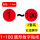 1-100【红色】2组 直径：1.5cm