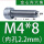 M4*8内孔2mm