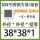 38毫米*38毫米*1毫米1米