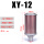 消声器 XY-12【螺纹1.2寸】