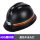 黑色磨砂防静电ABS材质安全帽  不含灯头