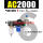 AC-2000 带PC6-02两只