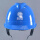 蓝色 V型安全帽有国网标