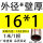 16*1内14=1米(304外抛光)