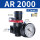 亚德客型AR2000+PC12-02 2个
