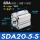乳白色 SDA20-5S
