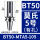 BT50-MTA5-105