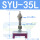 SYU35L（防转金具）