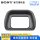 索尼FDA-EP10眼罩