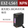E3Z-LS62(激光款50cm可调）NPN常闭