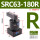 SRC63180R