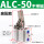 ALC50高配款