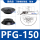 PFG-150 黑色 丁晴橡胶