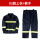 02消防服(上衣+裤子)