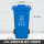 240L环卫挂车分类桶蓝色可回收