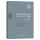 法哲学与法社会学论丛22卷