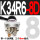 K34R68D+1个消声器+3个8mm接头