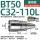 BT50-C32-110L 通用款送拉钉